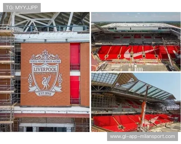 利物浦重建中场，利物浦重启球场扩建计划